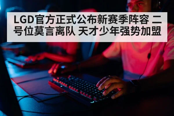 professional gamer